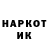 Кодеин напиток Lean (лин) Nick Shev
