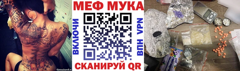 купить закладку  omg ссылка  МЕФ мука  Красновишерск 