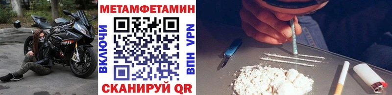 МЕТАМФЕТАМИН пудра  даркнет наркотические препараты  Красновишерск  даркнет сайт 